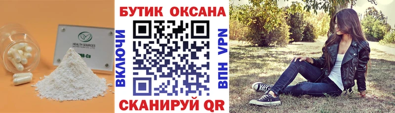 закладки  Мурино  БУТИРАТ бутандиол 